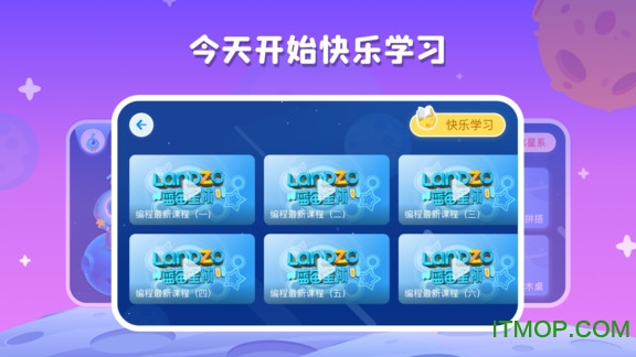 蓝宙星球app