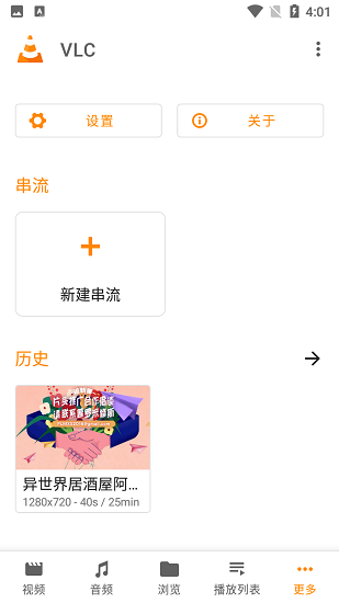 播放器安卓