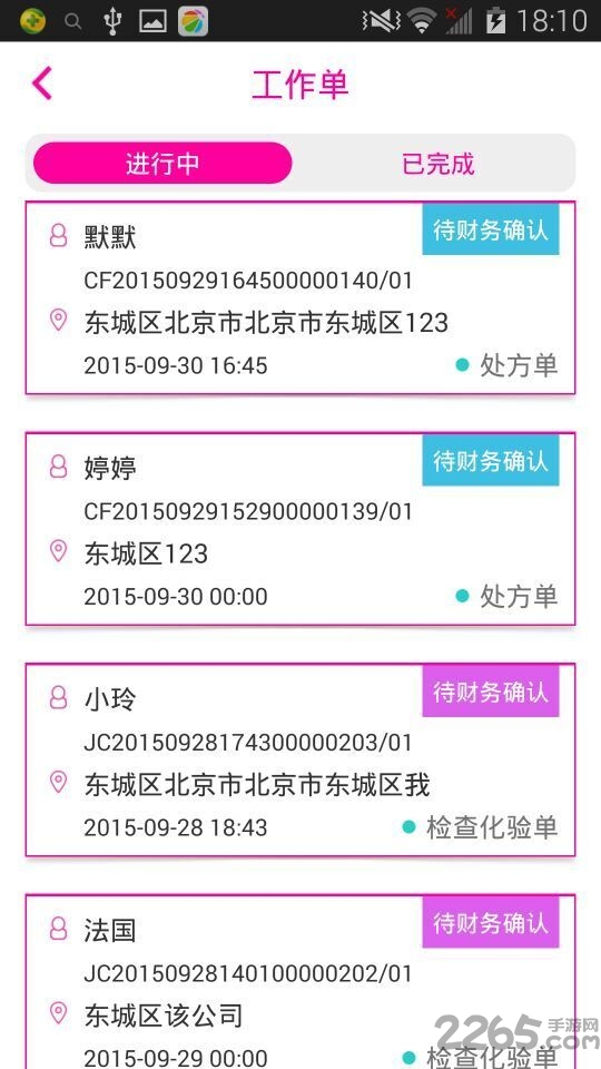 苏姗护理