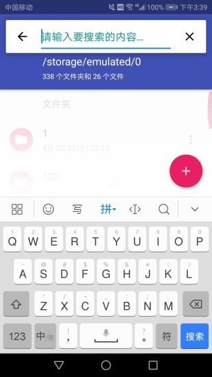 手机文件夹加密超级大师