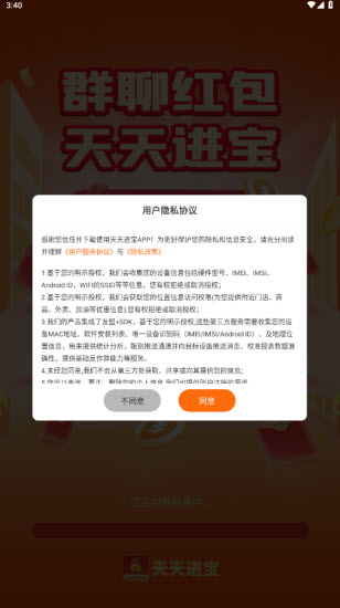 天天进宝
