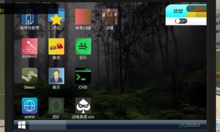 网吧模拟器2
