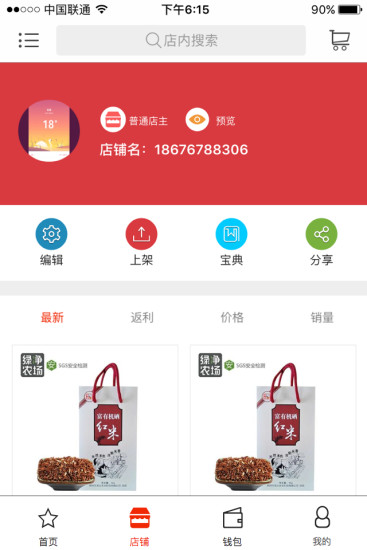 岭南生活