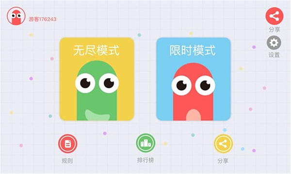 贪吃蛇大作战电脑版
