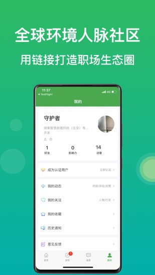 绿巢