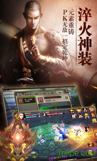 天龙八部最新版本下载