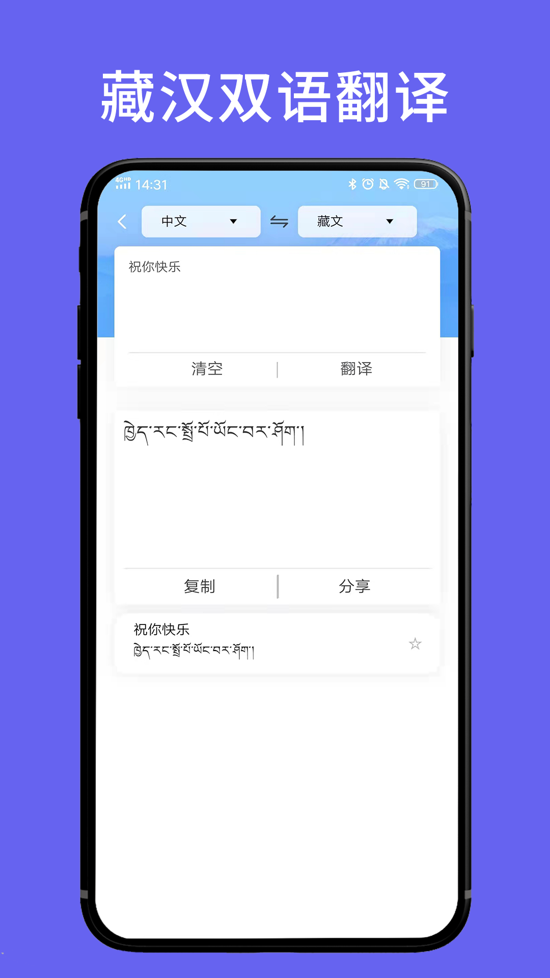 藏文翻译词典