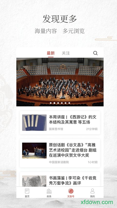 文旅山东