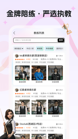 瞄运动