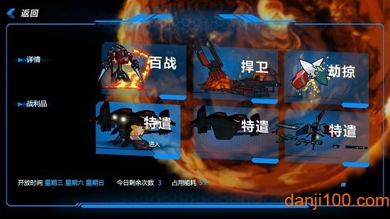 星域边缘