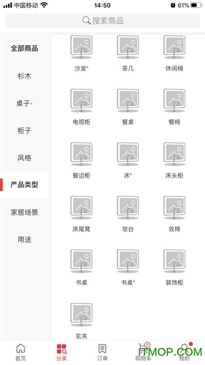 华中木业家居