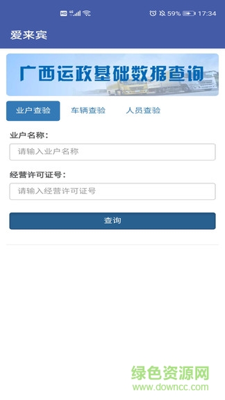 爱来宾