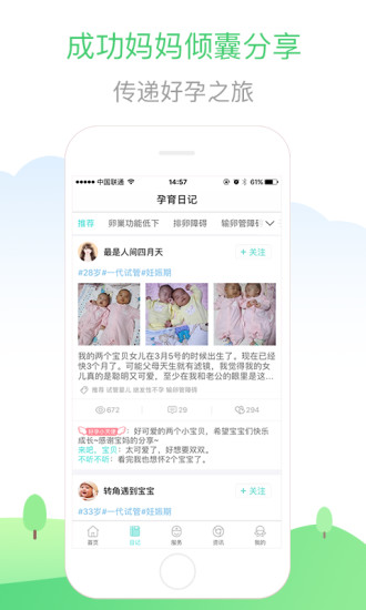 生子无忧
