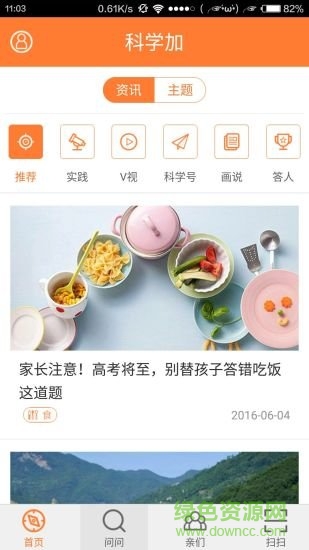 北京科技报社