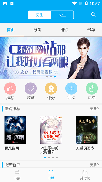 小搜书亭阅读 小搜书亭阅读