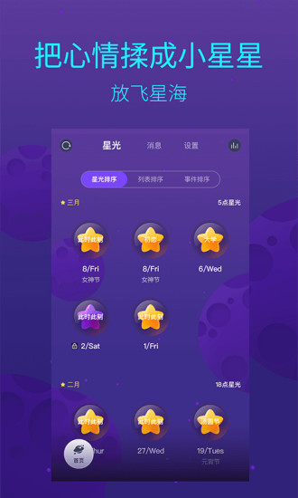 时间的朋友