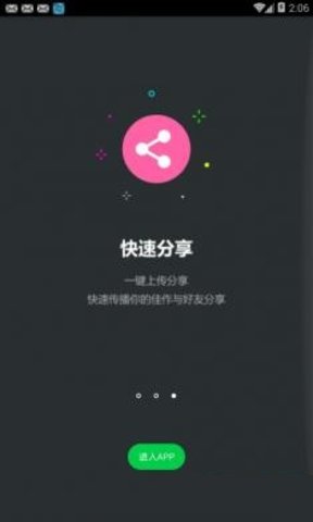 抖音随手录官方最新版