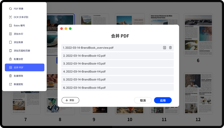 PDF编辑器