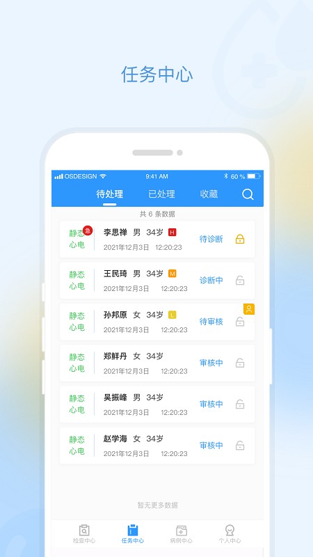 乐普云诊医生端app