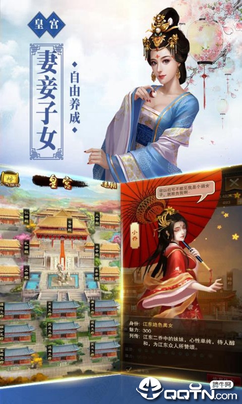 大商战