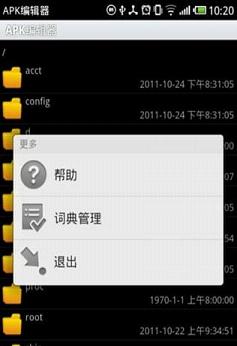 apk编辑器安卓版