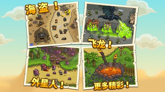王国保卫战2正版最新版