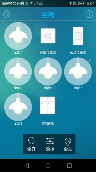 E3BlueLight APP下载