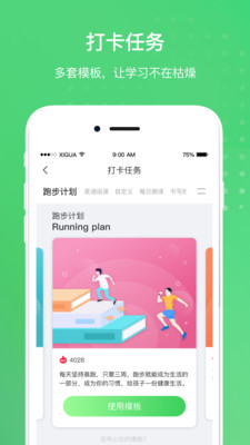 创想校园老师端 安卓版1.0.4
