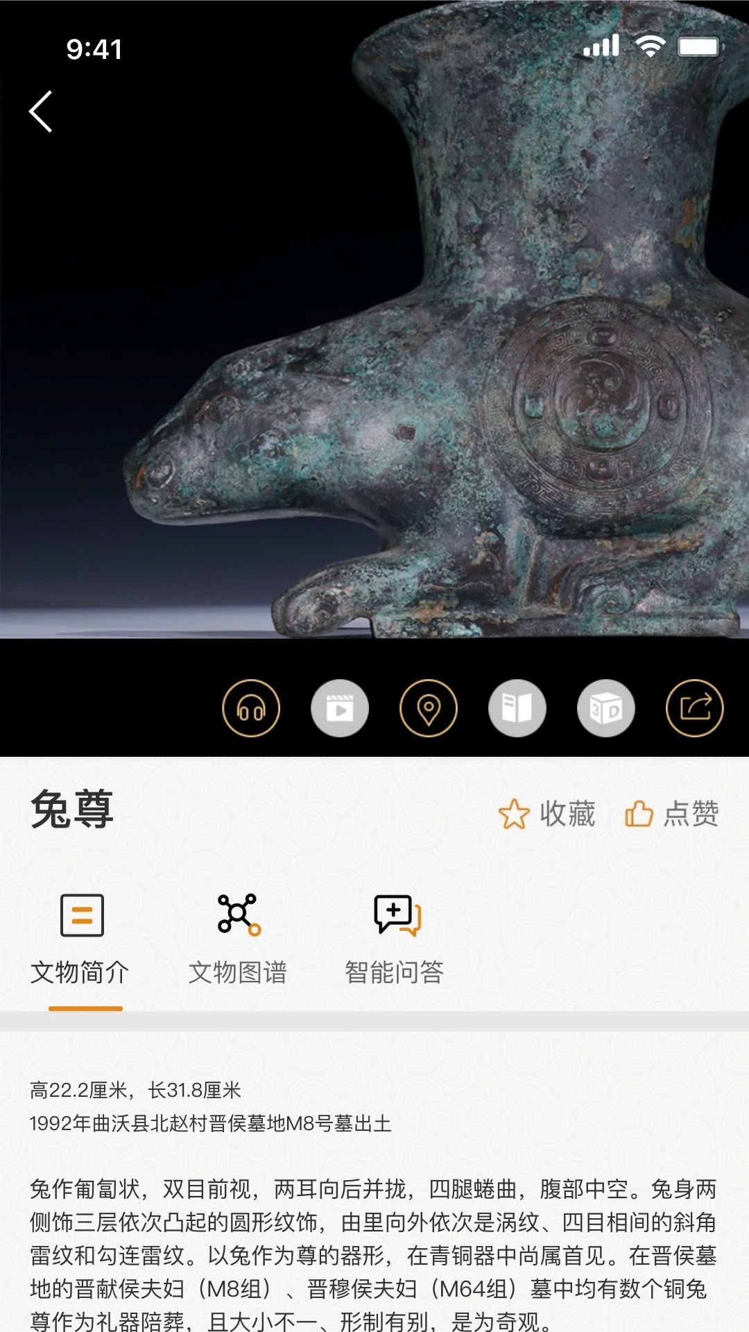 山西博物院