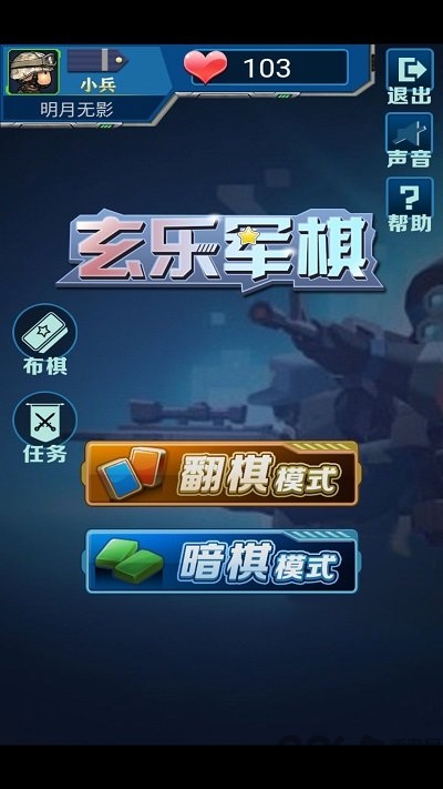 玄乐