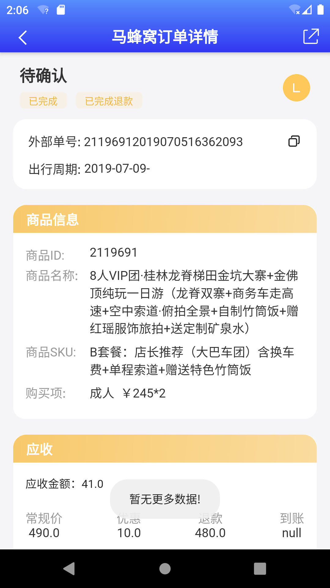 美匣云