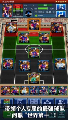 实况王者集结国际服