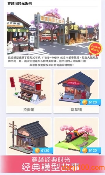 我要造故宫手游