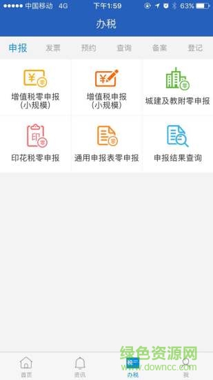 杭州税务