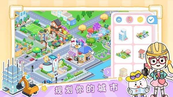 尤雅世界忙忙碌碌的生活2024版