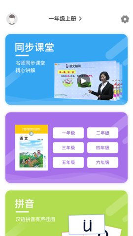 小学语文名师辅导