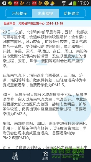 河南省空气质量