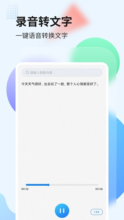 文字识别