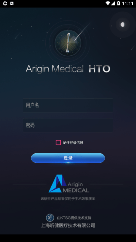 截骨大师
