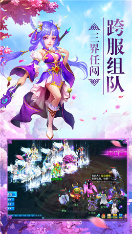 西游藏宝阁