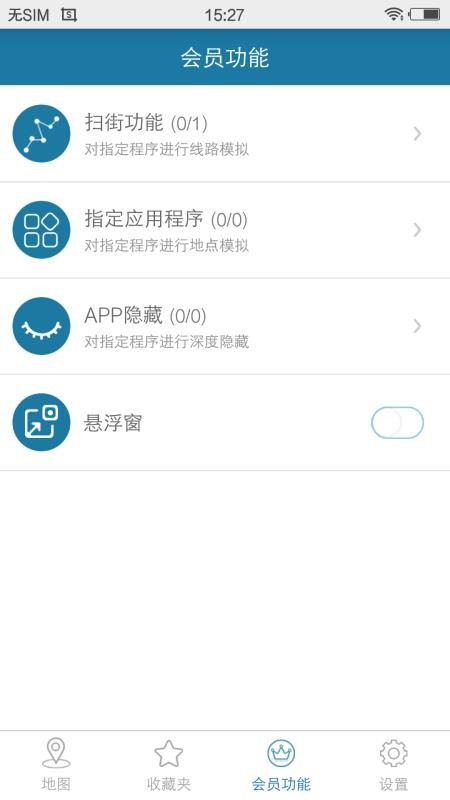 天下游破解版终身免费版 耗子修改版v13.1.22