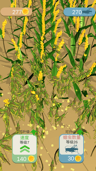 蝗灾模拟器