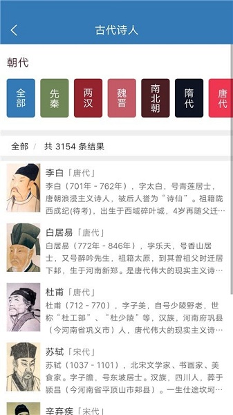 玲珑古诗库 玲珑古诗库