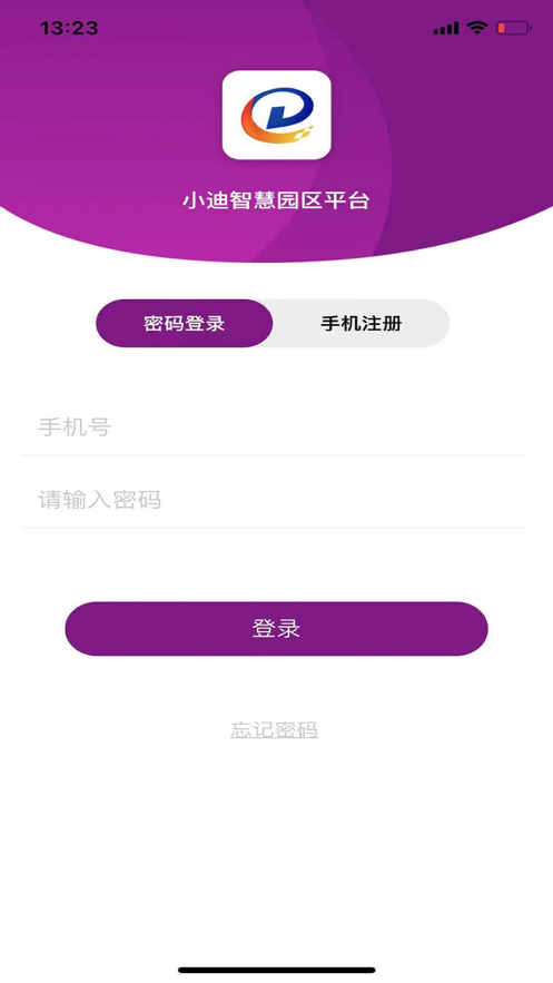 小迪