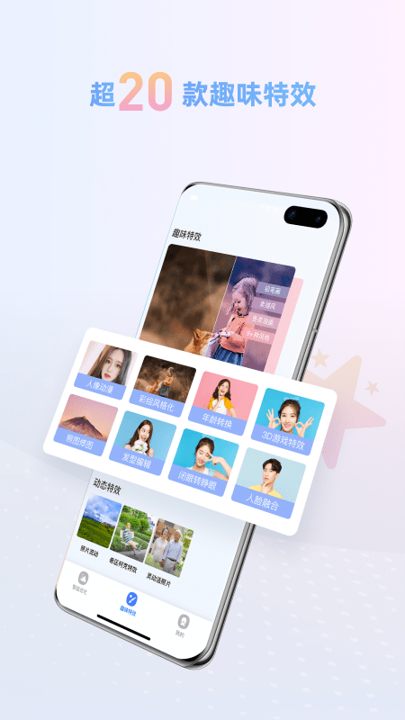 照片智能修复 安卓版v2.8.0