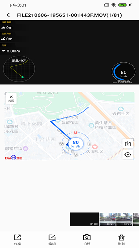 6帧探app(改名录风者)