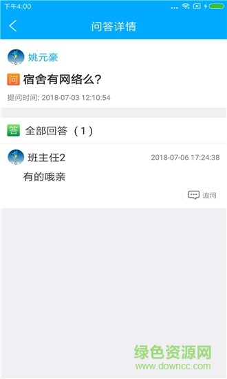 太原学院