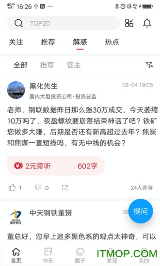 找钢指数