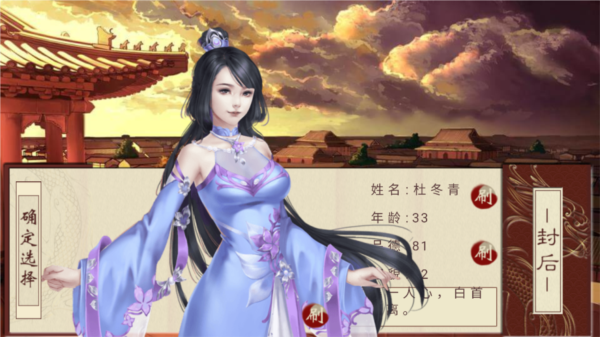 千秋万代国破解版最新版 无限鲜花版v4.7