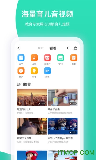 智慧树家长版免费版